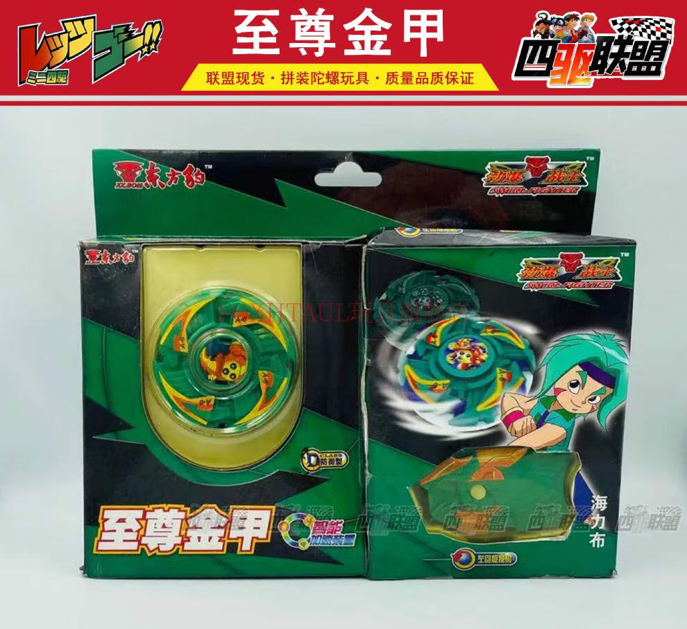 东方豹劲爆战士陀螺翻海神蛟极光战甲暴击猛虎风啸烈豹赤焰神鸟 旋风