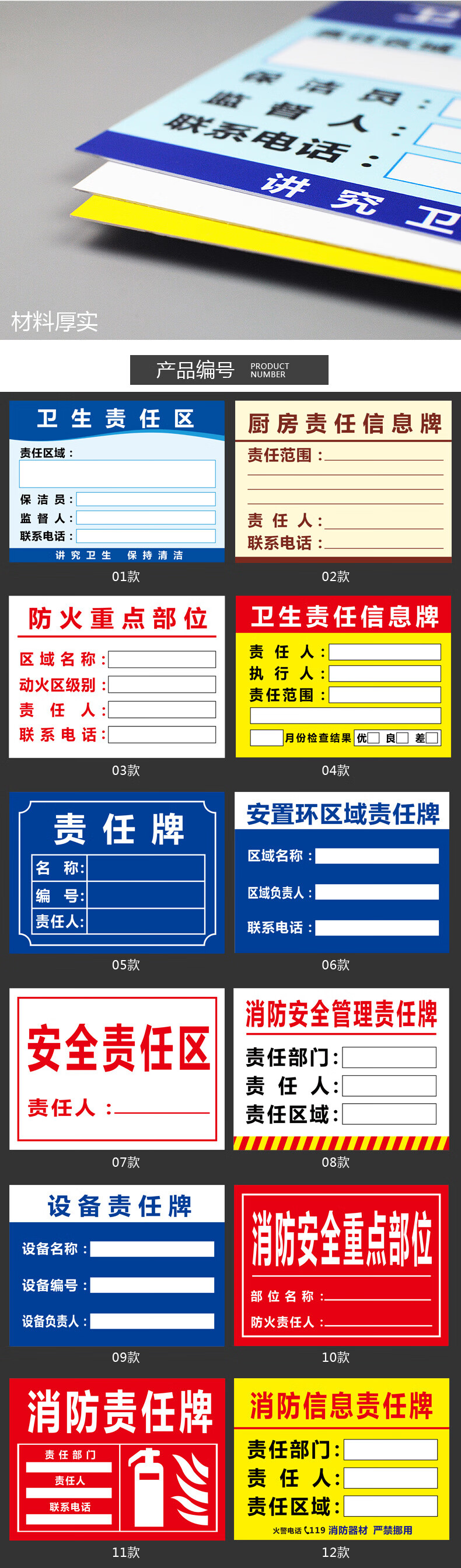 京选好货卫生区责任牌责任人标识牌消防安全责任公示牌设备区域名称牌