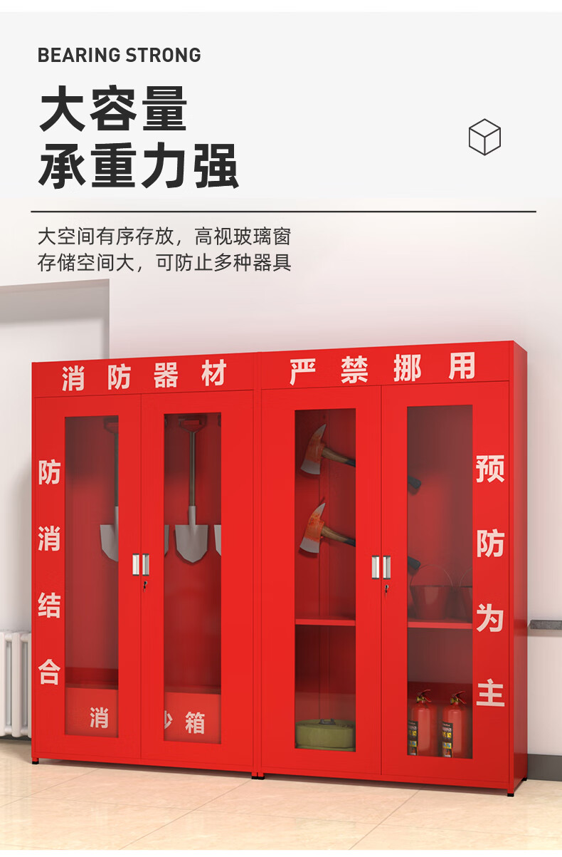 华豫卓赢消防站消防柜建筑工地应急柜灭火器展示柜器材工具柜沙箱柜