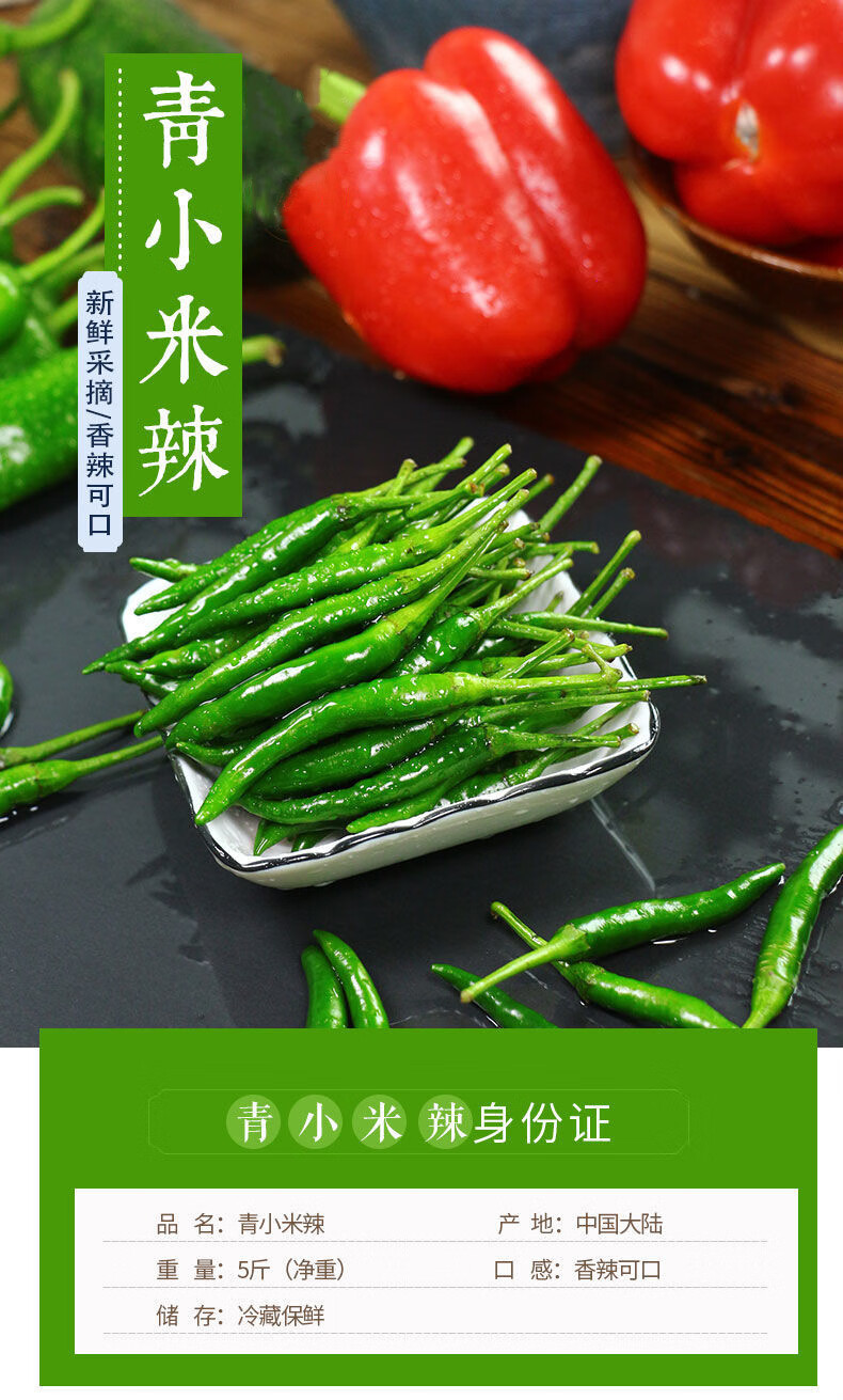 新鲜青红小米椒特辣现摘农家红小米辣椒 红小米椒 3斤【图片 价格