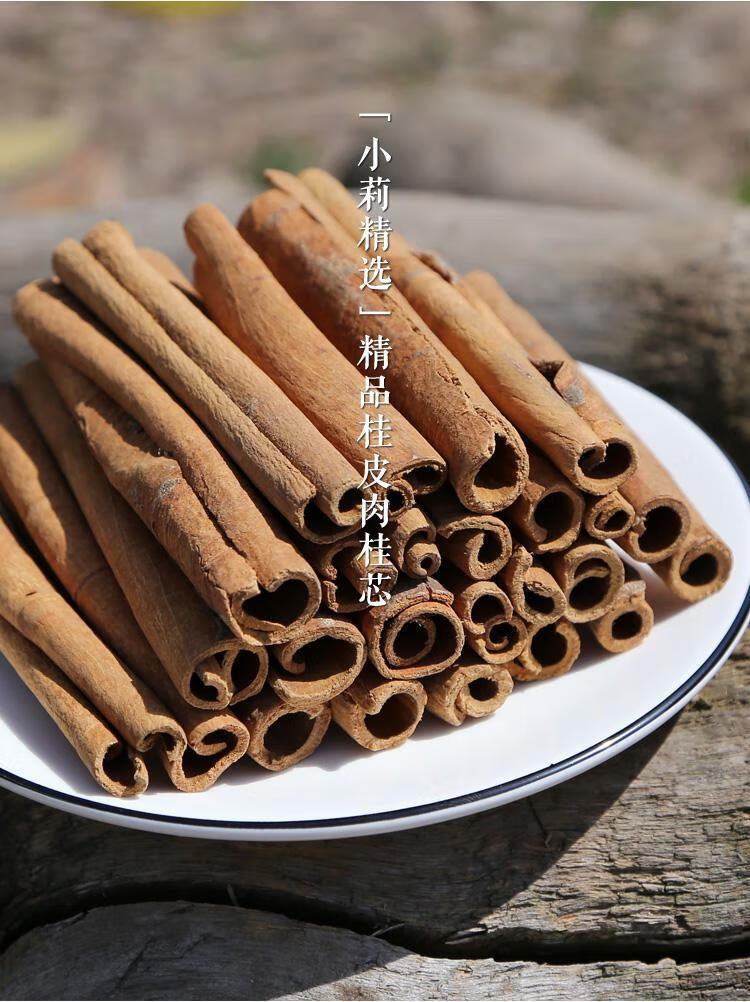 中药材野生肉桂桂皮干货香料特级香桂皮散装肉桂卷桂心桂芯肉桂心