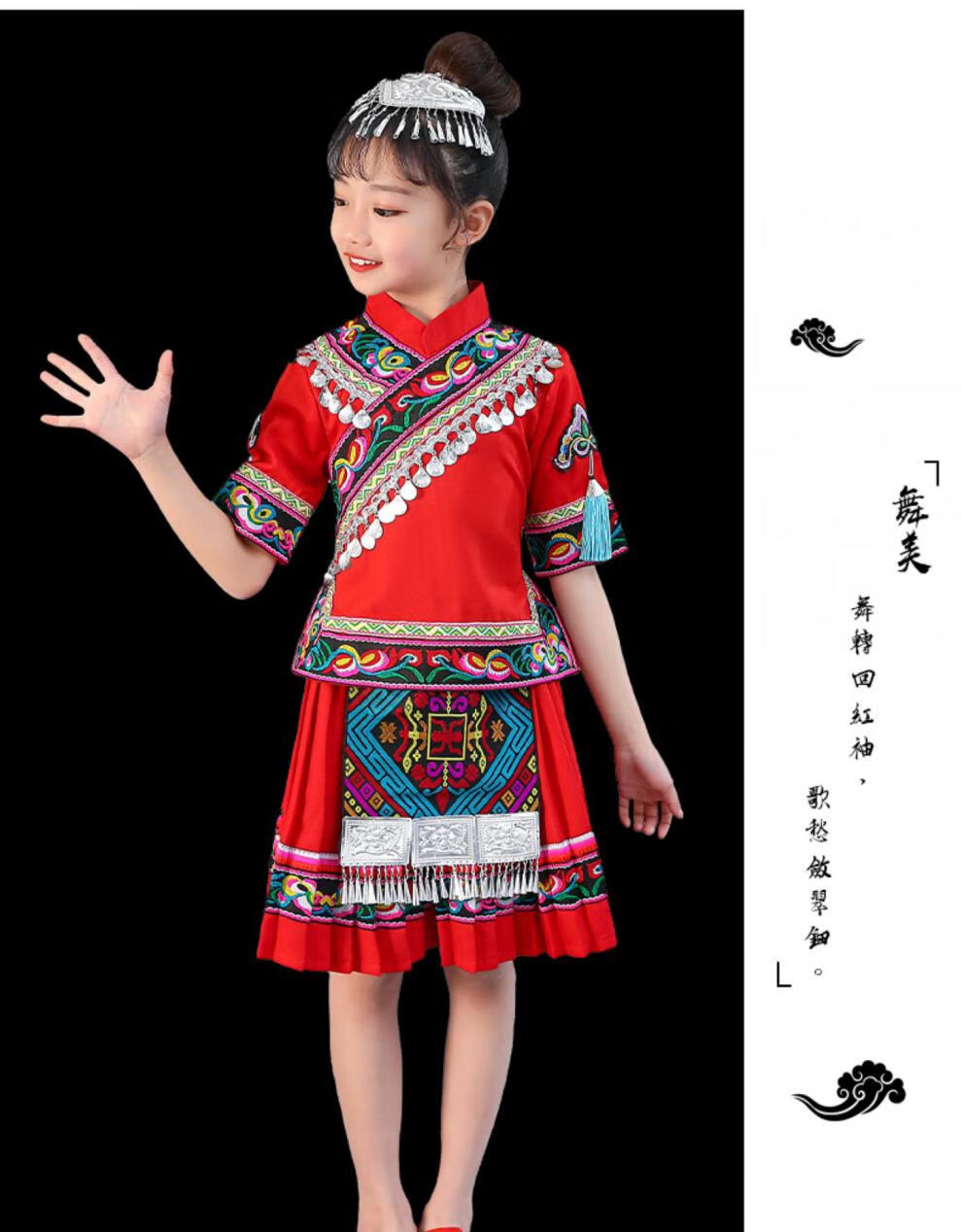 儿童壮族服装演出服女童少数民族苗族土家族舞蹈服瑶族表演三月三小