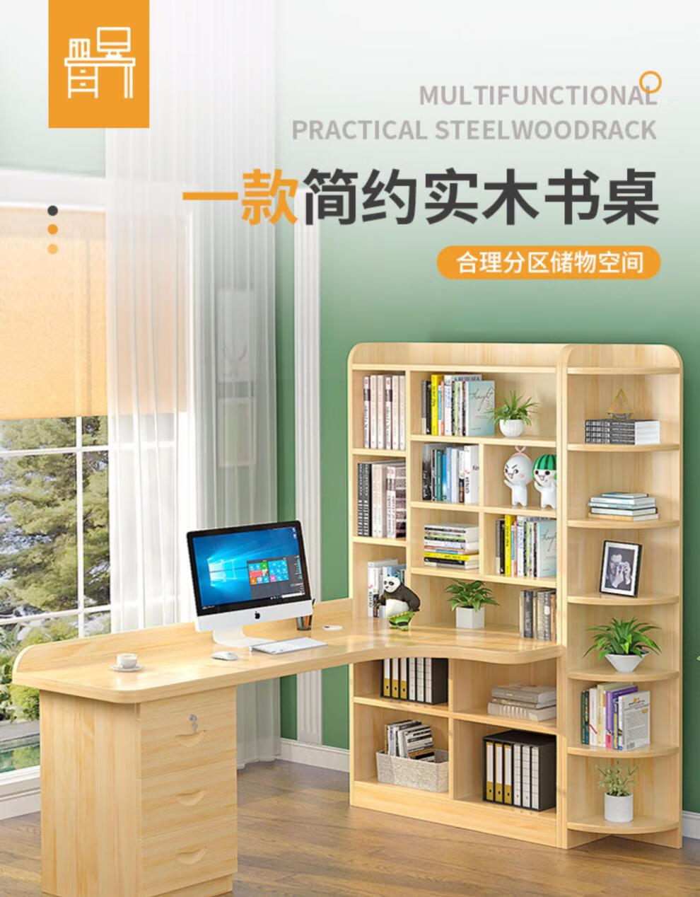 转角组合家用实木一体桌卧室简写字电脑桌 A款左书柜 (桌长120*60*195cm) 三抽