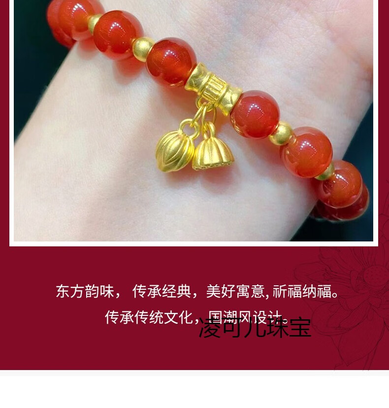 老凤凰 两世欢黄金莲蓬吊坠转运珠手链女足金999金珠子黄金玛瑙手串