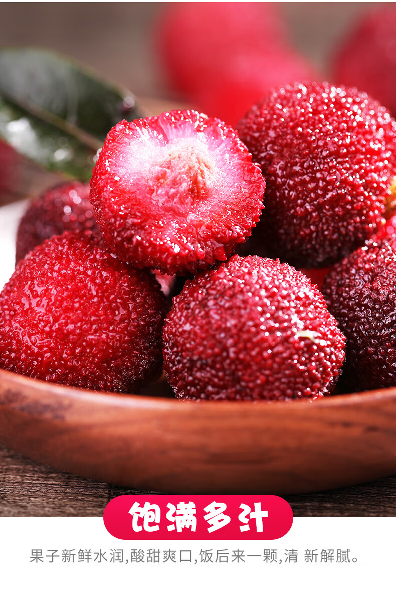 冰冻杨梅6斤新鲜当季水果速冻冷冻冰镇黑叶扬梅泡酒整箱1500g