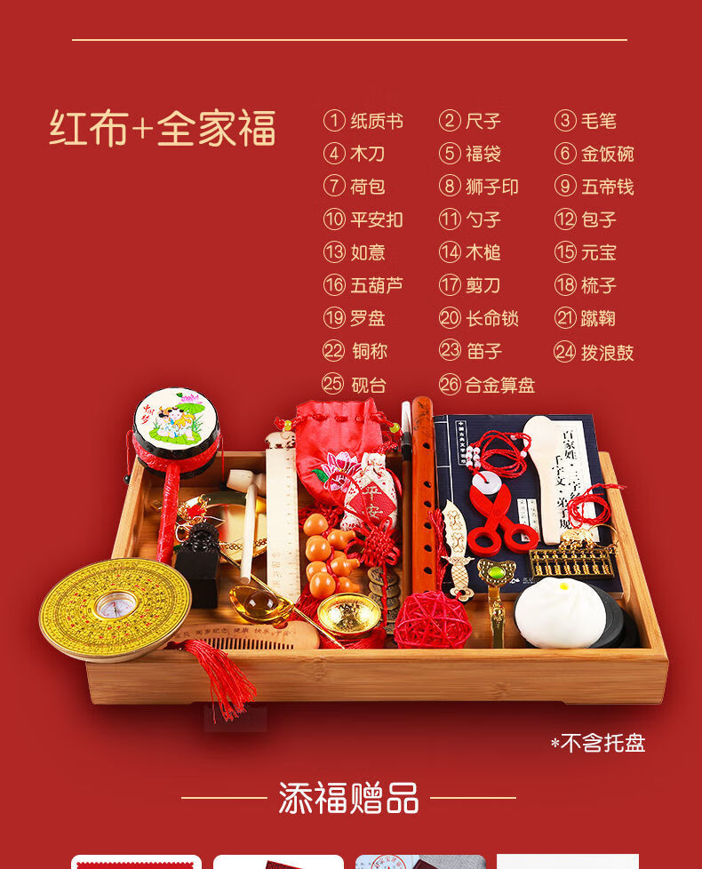 抓周用品男宝一周岁抓周用品女宝宝男孩套装抓阄红布垫子小孩生日布置