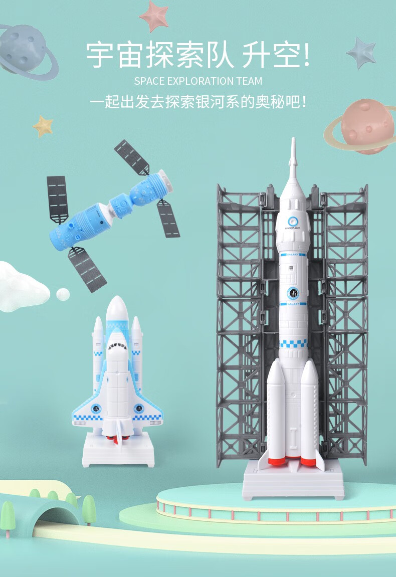 火箭玩具航天器飞机模型宇宙探索队飞船回力车发射儿童36岁5高频塑封