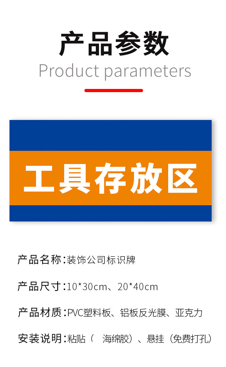 裝飾公司標識牌 裝修公司施工現場材料工具垃圾板材油漆牆漆瓷磚堆放