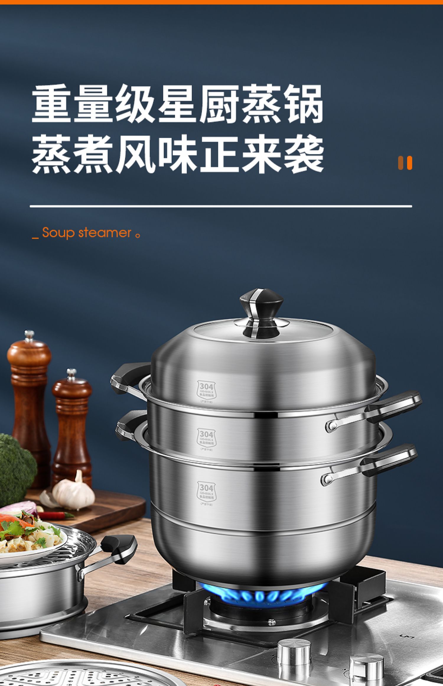 九阳同款榄茵304不锈钢蒸锅加厚家用多层大容量蒸馒头煲炖汤笼屉电磁