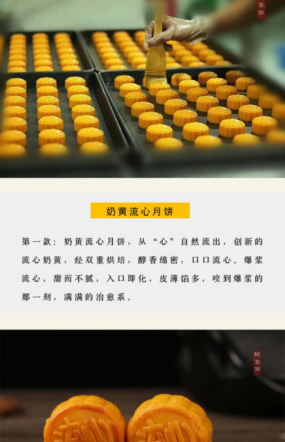 阿本丽流心月饼手工奶黄咖芝士雪媚娘美广式心蛋黄中秋不甜腻糕点 6枚