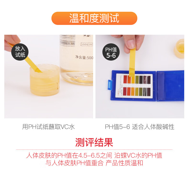 泊蝶VC水爽肤水清爽控油紧致嫩肤补水收缩毛孔保湿水化妆水女 VC爽肤水500ml