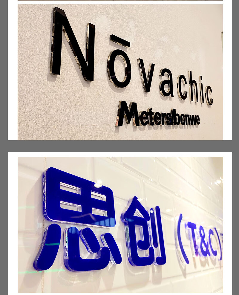 水晶字定做亚克力字pvc字钛金拉丝招牌广告立体字背景墙logo定制 拉丝
