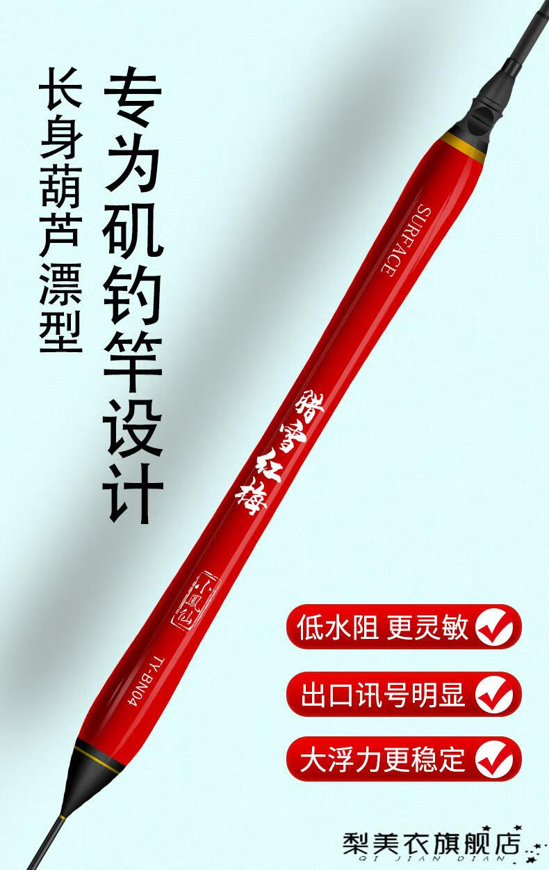 路亚专用浮漂矶竿专用远投滑漂路亚滑钓电子漂夜光漂日夜两用大物漂