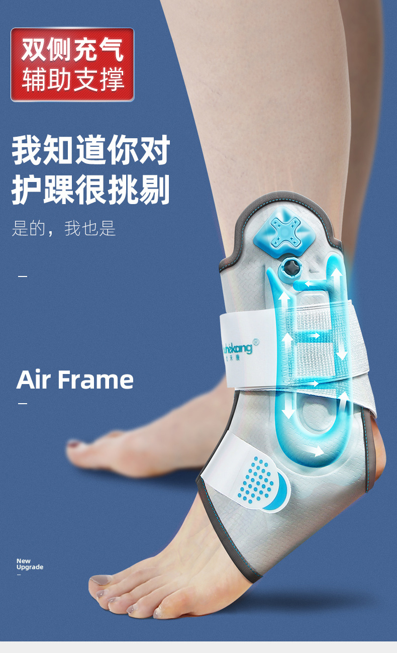 优禾康充气护踝男女脚腕关节护具扭伤防护固定康复护脚踝脚跟部韧带
