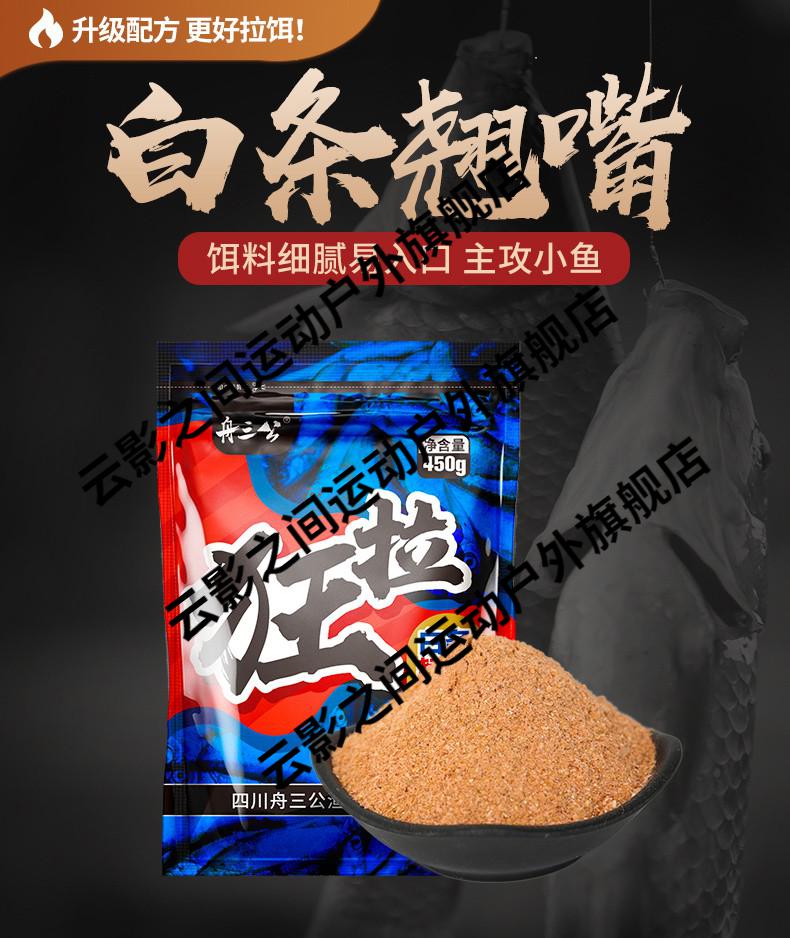 小白条饵料浓腥野钓溪流面筋饵石斑鱼翘嘴马口红黄尾餐条鱼饵窝料