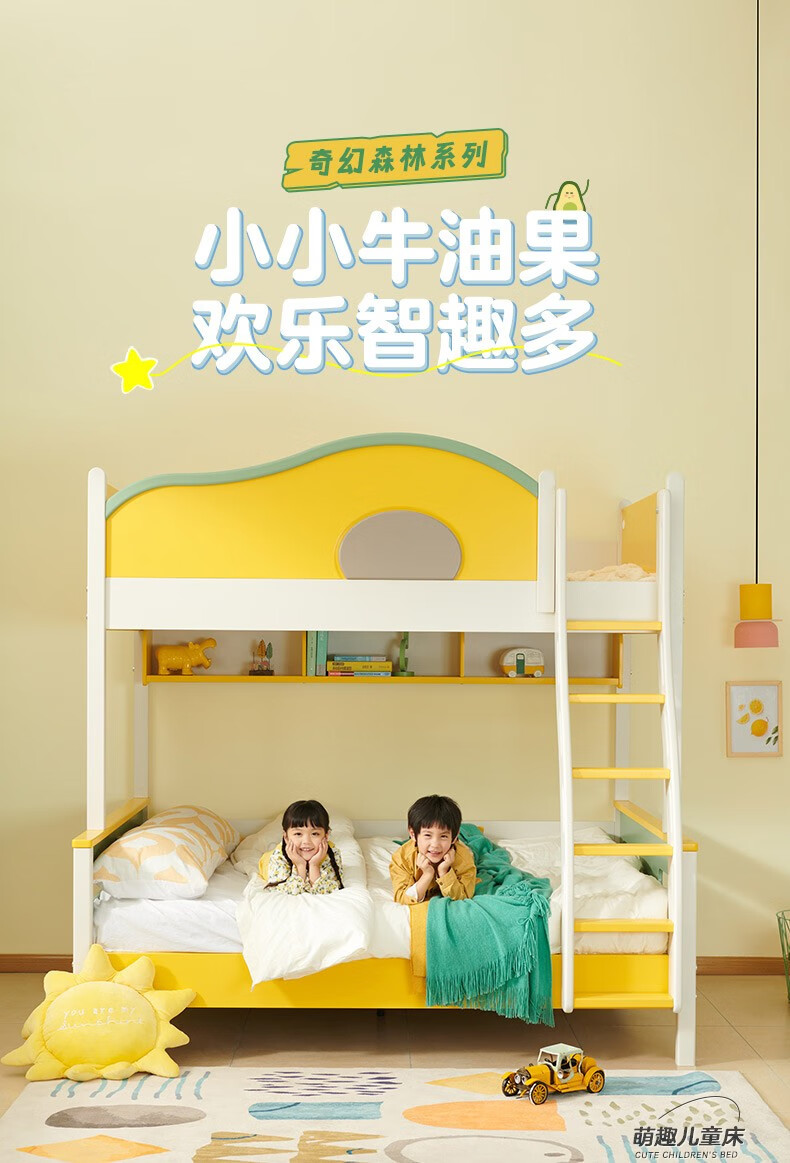 全友家居床 奇幻森林 儿童床现代简约上下床实木框架高低床睡眠小夜灯置物床121353 上下床（无床垫）
