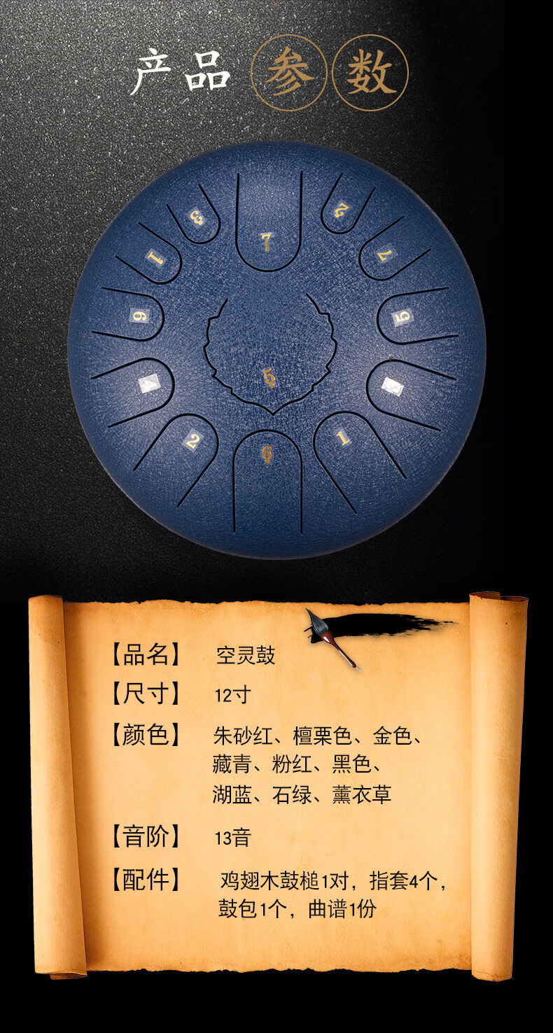 空灵鼓13音12c初学色空鼓无忘忧钢舌手碟成人级13c15音 中国红 13寸15