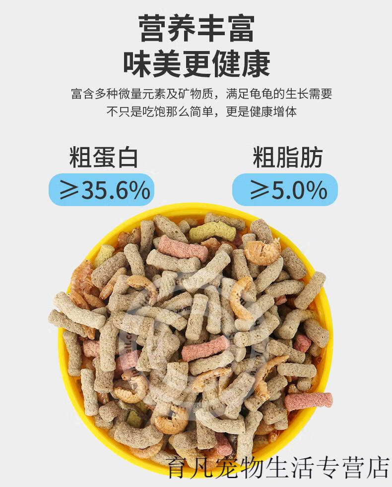 喜瑞龟粮巴西龟上浮水龟饲料乌龟饲料半水龟三色龟粮饲料250ml50克