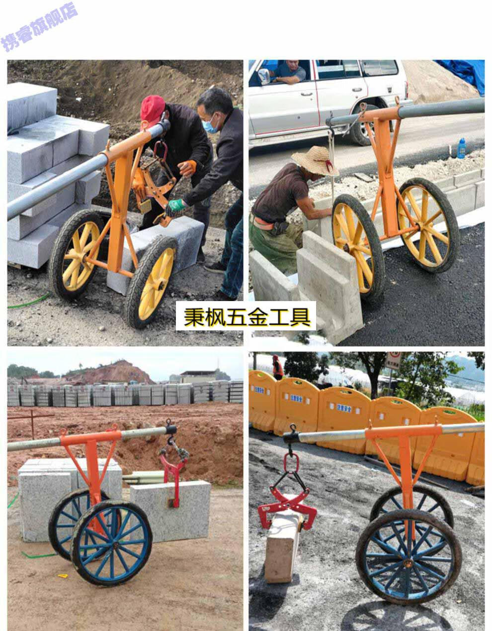 路沿石夾子手推車路牙石推車路邊炮車大理石輔助專用搬運安裝工具