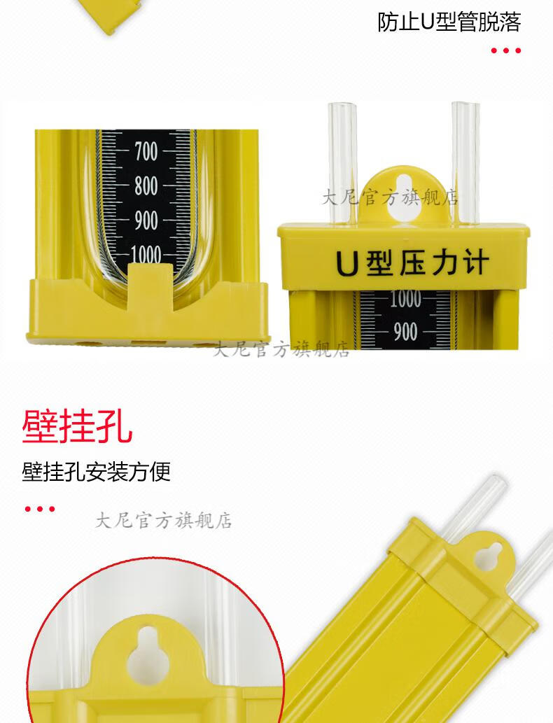 大尼合金u型压力计