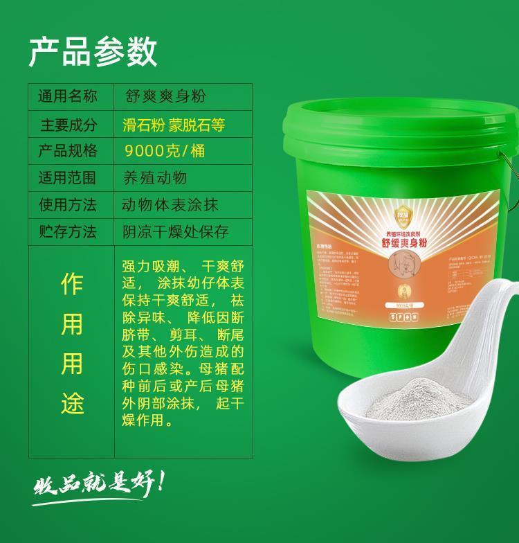 七六牧业小猪接生粉兽用仔猪爽身粉吸潮干燥消毒母猪产后护理干爽止血