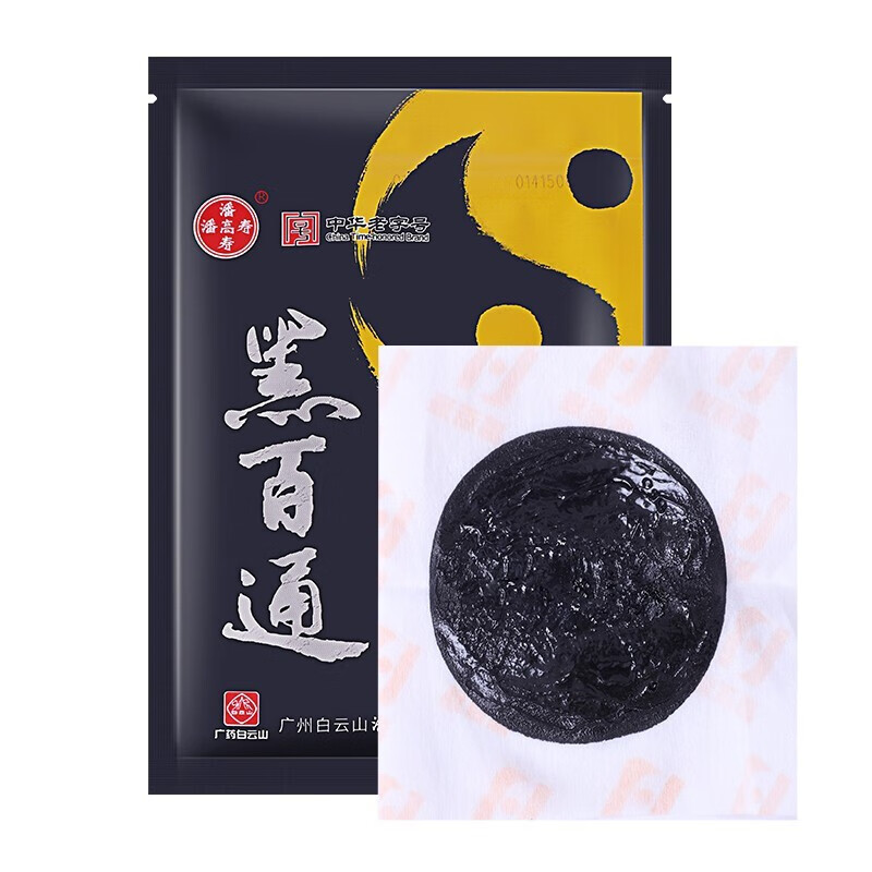 潘高寿黑百通冷敷贴片ak1袋装黑百通冷敷贴