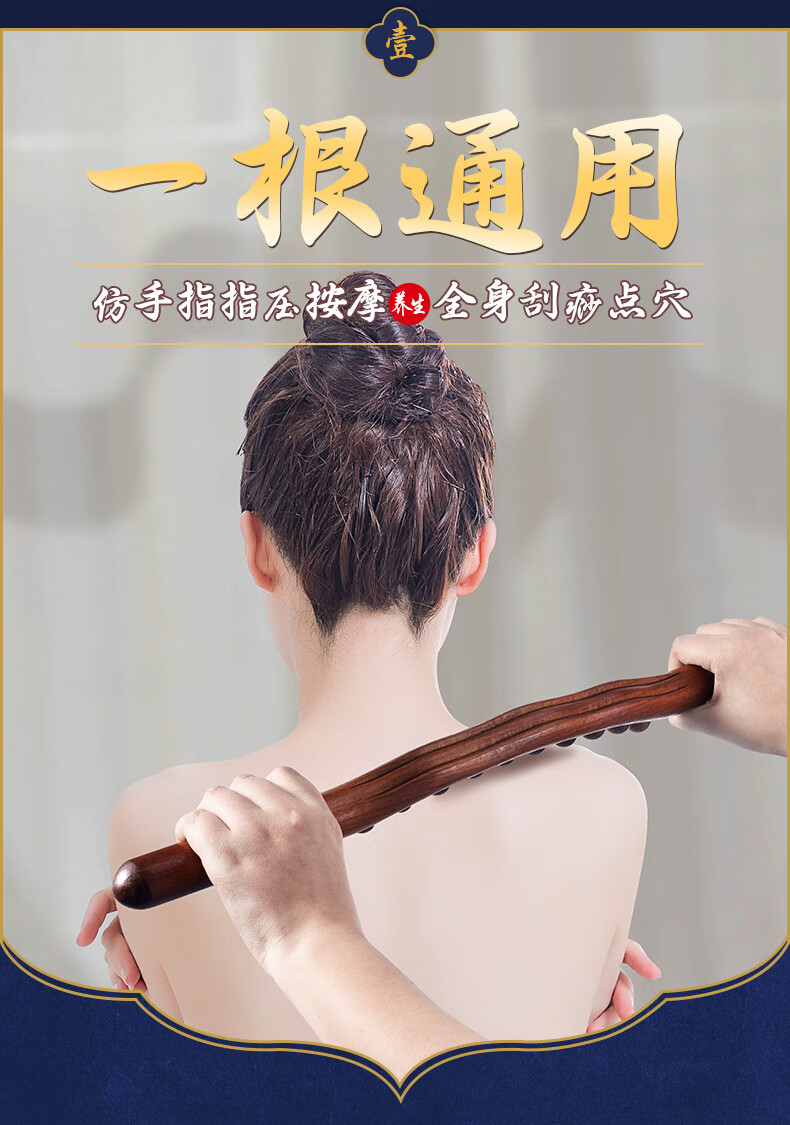 10珠擀筋棒按摩全身通用赶经棍经络疏通刮痧工具腹榉木拨筋棒升级10珠