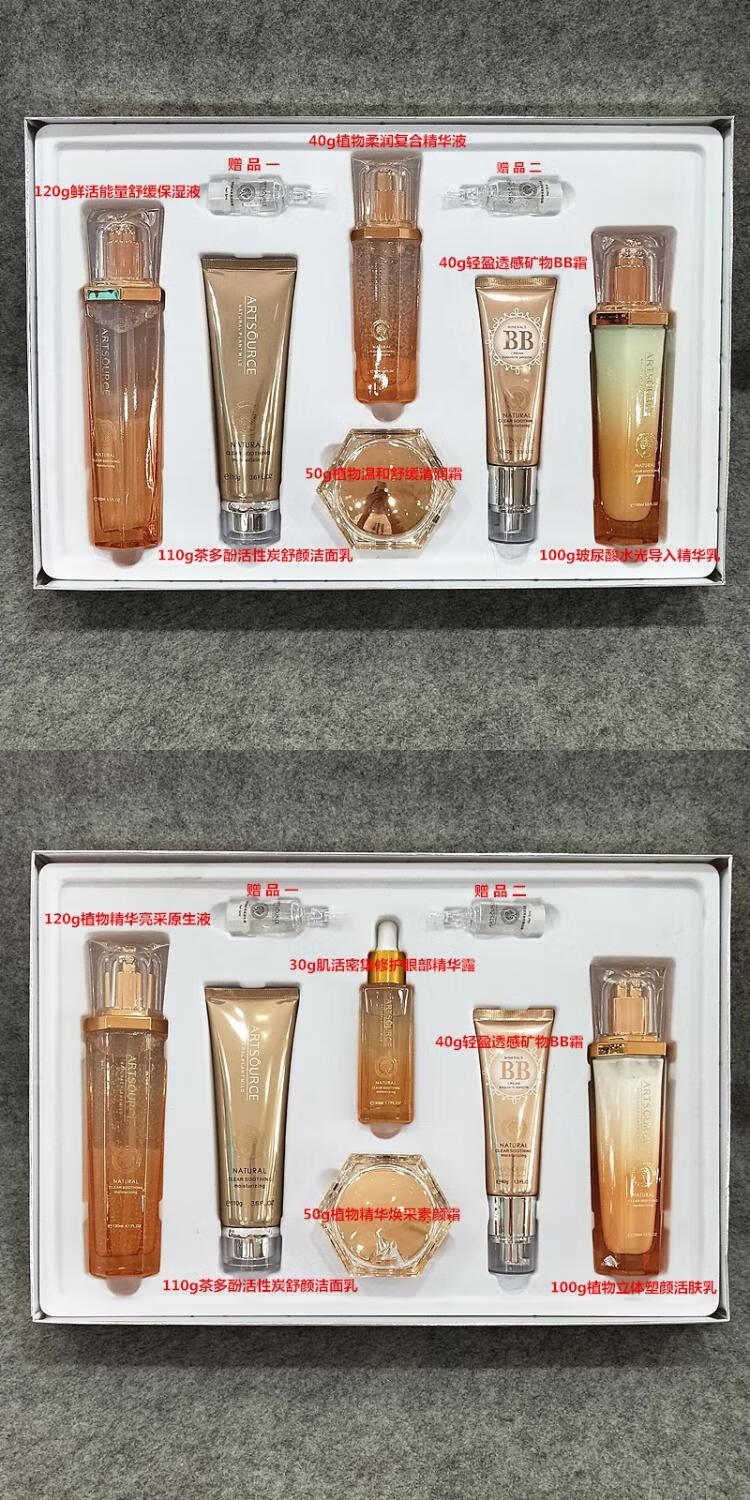 雅姿源植物精粹舒缓化妆品套装组合装护肤品洁面乳液水霜 100g植物