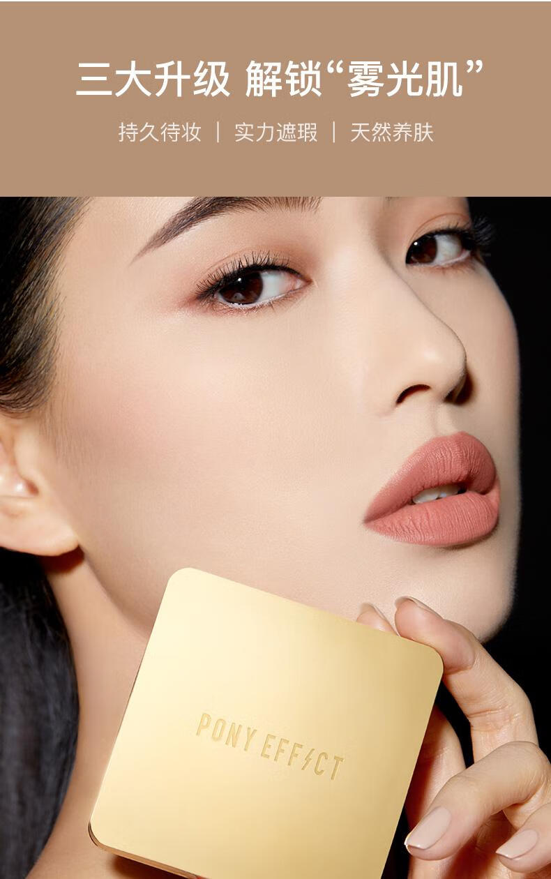 韩国ponysuperface秀芭斐小黄盒养肤气垫粉底液秀芭菲 秀巴菲 002#黄