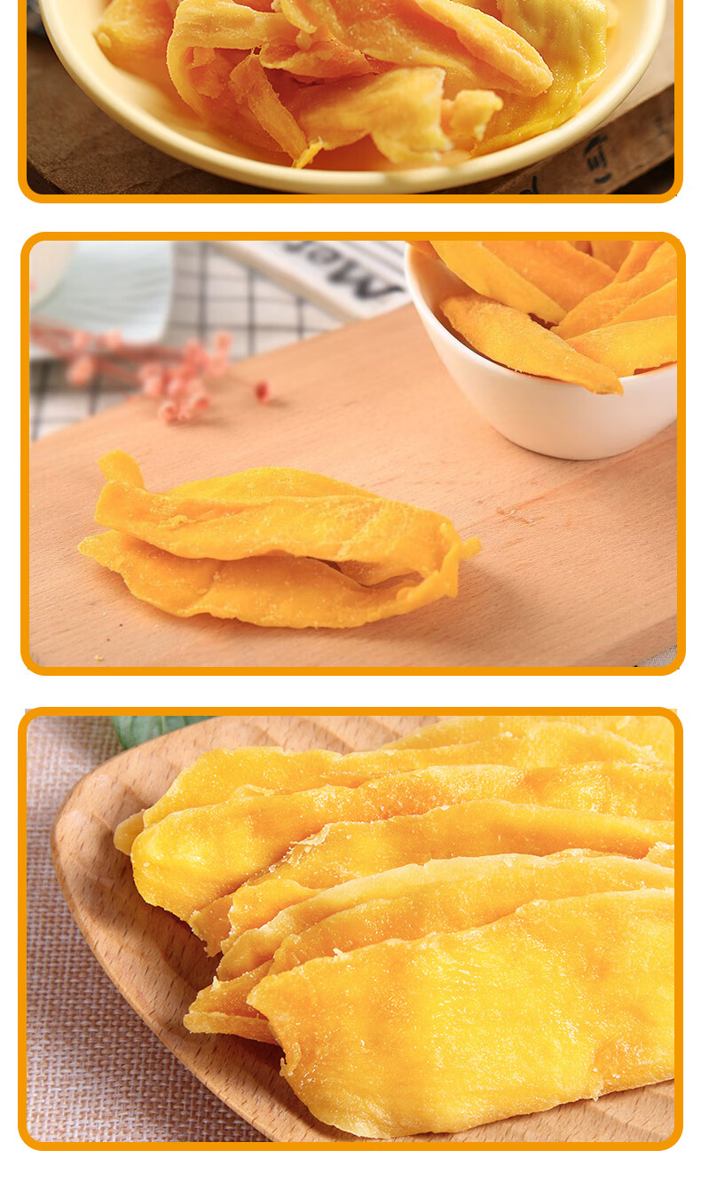 芒果干250g厦门特产零售小吃果干蜜饯果脯【图片 价格 品牌 报价】