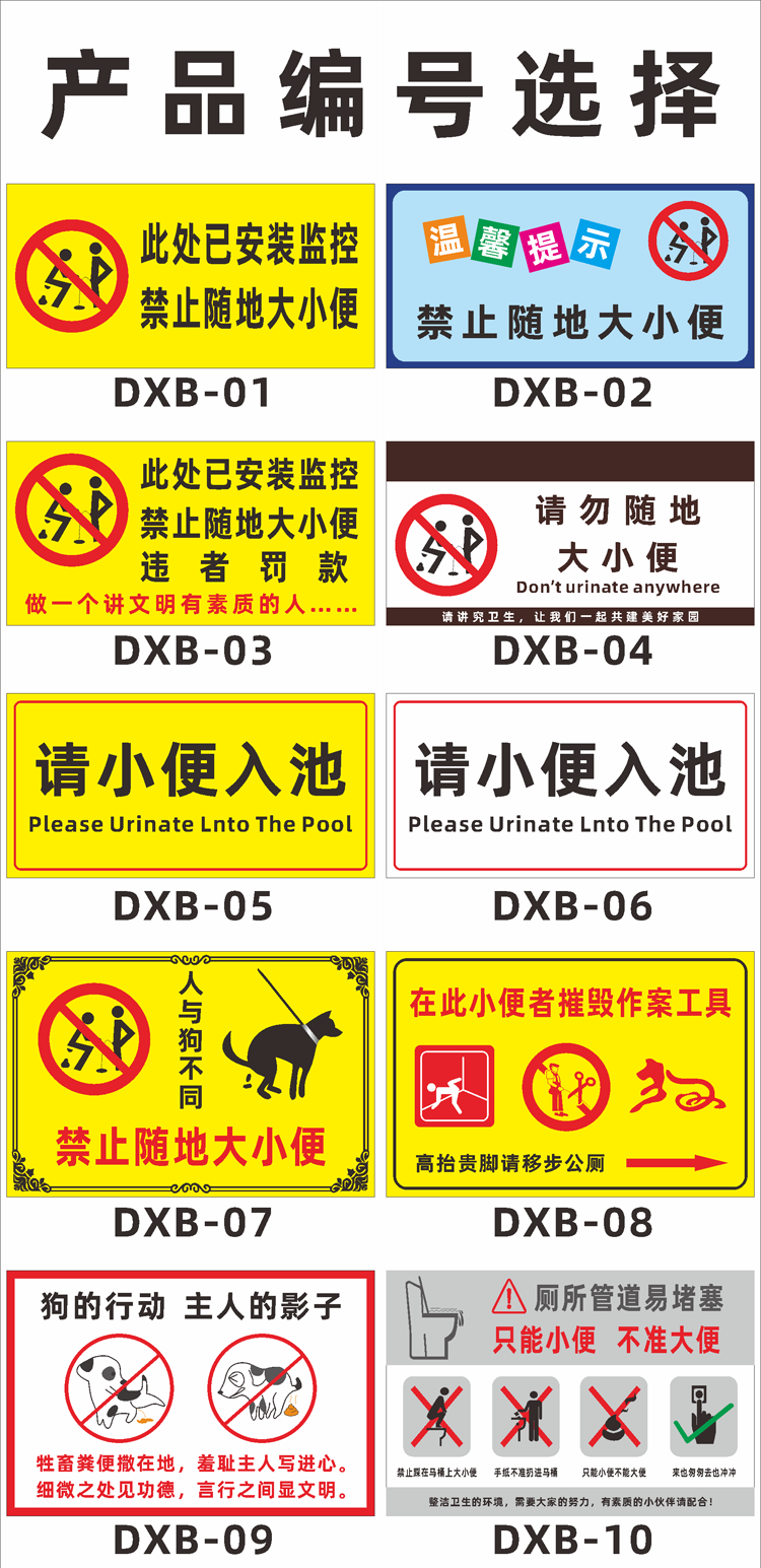 禁止随地大小便提示牌已安装监控违者后果自负文明标语标识牌定制禁止