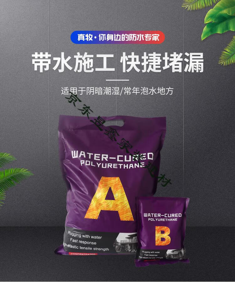 上海真牧水固化材料高压灌浆堵漏ab双液防水注浆机丙烯酸盐注浆料定制