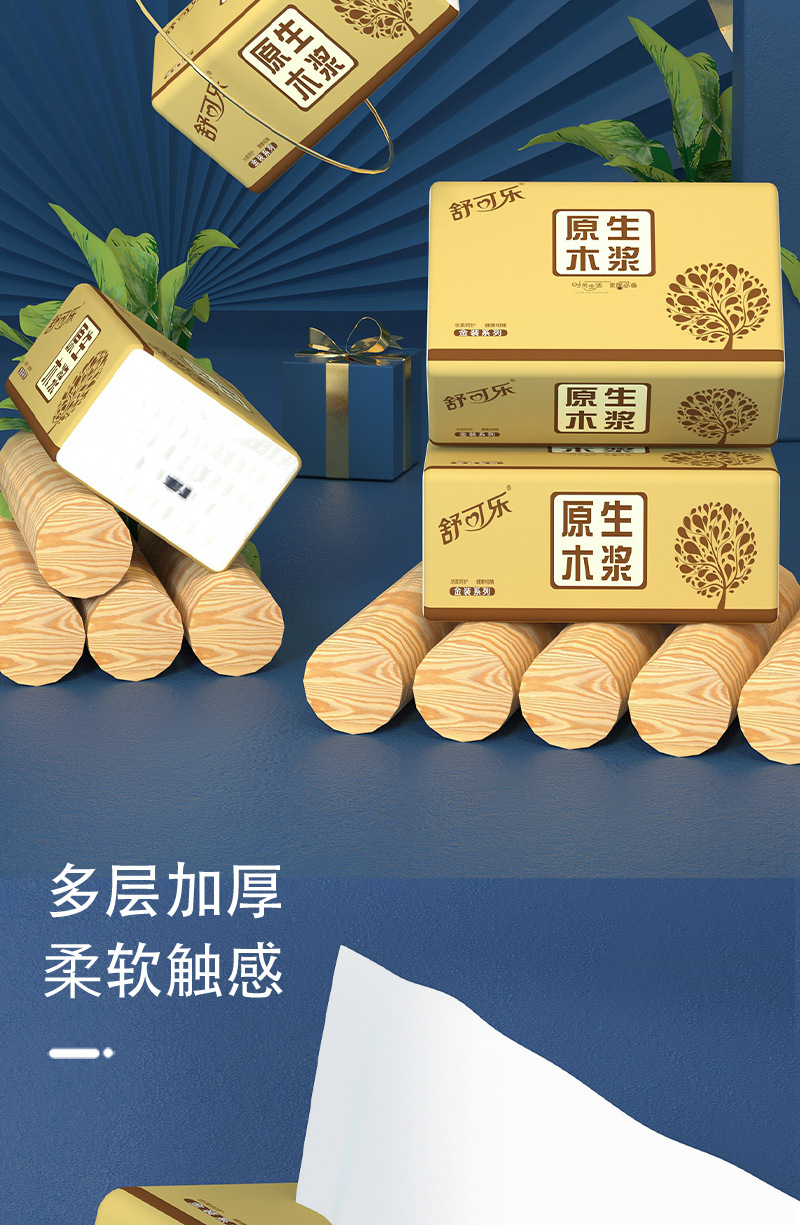 原木抽纸巾批发整箱家庭实惠装4层加厚卫生纸面巾纸餐巾纸抽12包