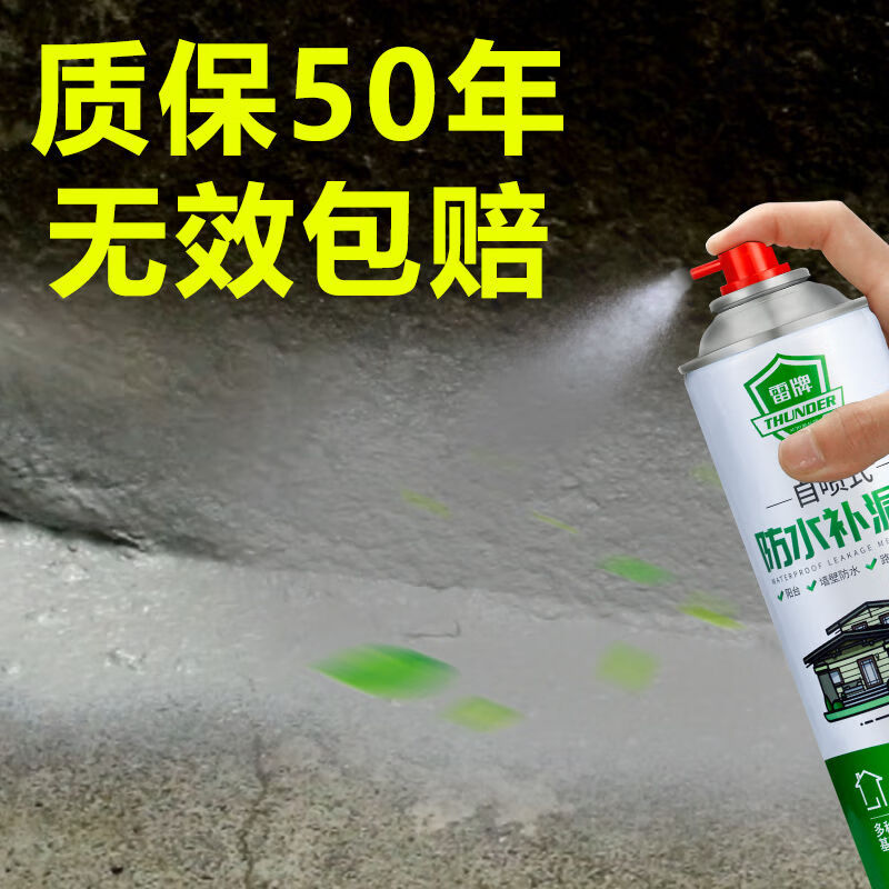 防水补漏胶喷剂屋顶漏水堵漏王卫生间水管房屋强力补漏王防水涂料1200