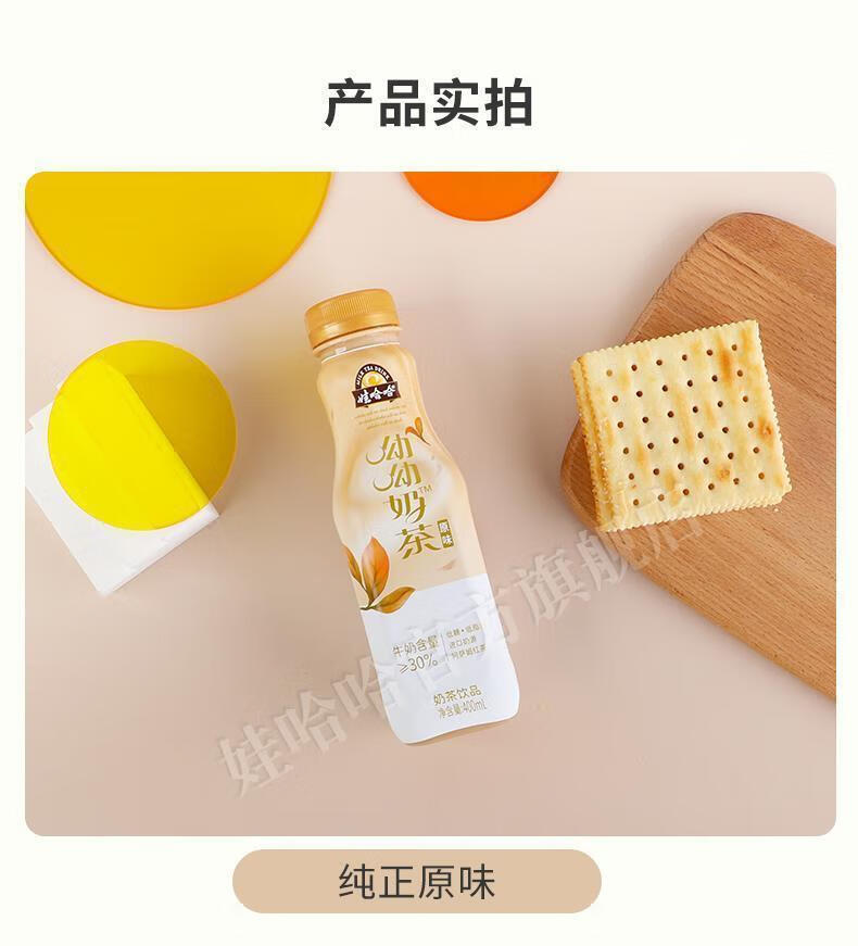 适合野餐烧烤聚会饮料 原味呦呦奶茶 9瓶【图片 价格 品牌 报价】-京