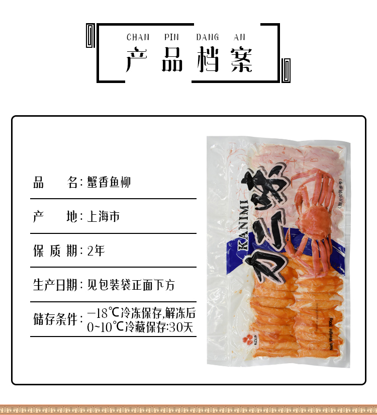 力二味蟹柳 日式蟹肉棒 力二味蟹风味蟹棒 500克泰国松叶蟹柳 泰国力