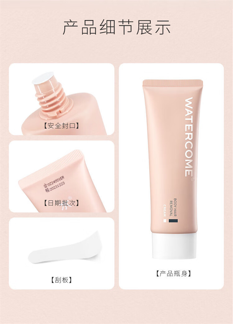 新款水之蔻脱毛膏唇毛水之蔻脱毛膏唇部女士腋下不留黑点全身不去腿毛