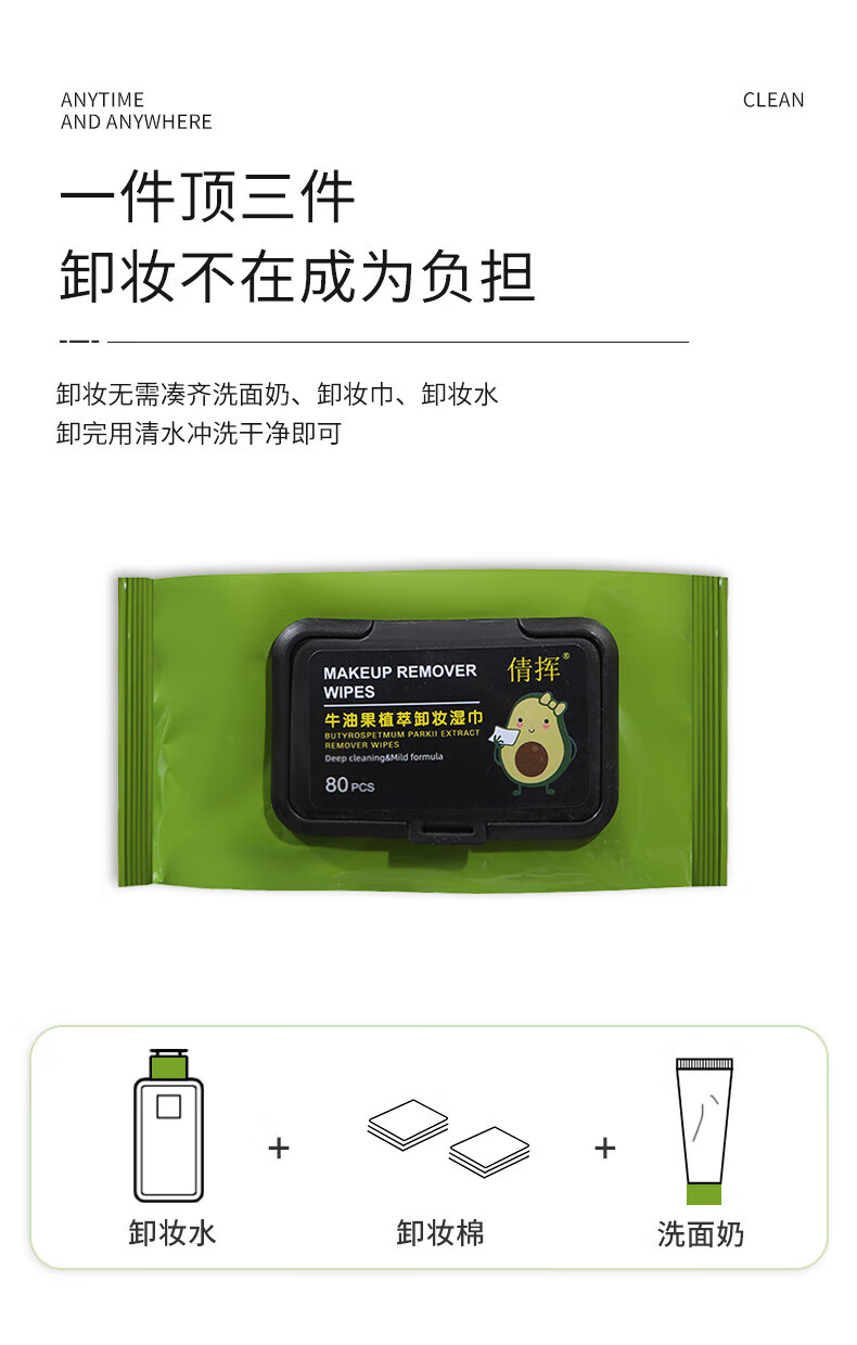 倩挥牛油果洗脸卸妆湿巾一次性面部温和清洁免洗卸妆巾便携洁面洗脸巾 60片*5包(推荐划算)