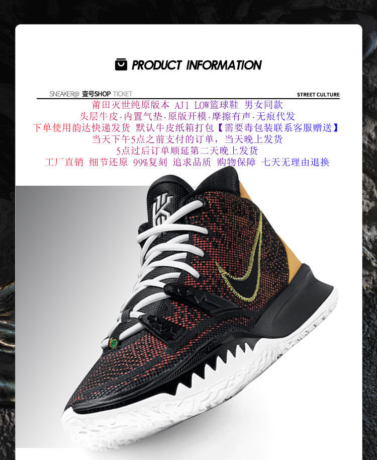 欧文7代kyrie7篮球鞋数学公式和平与爱黑白主题中国年通用运动鞋 欧文