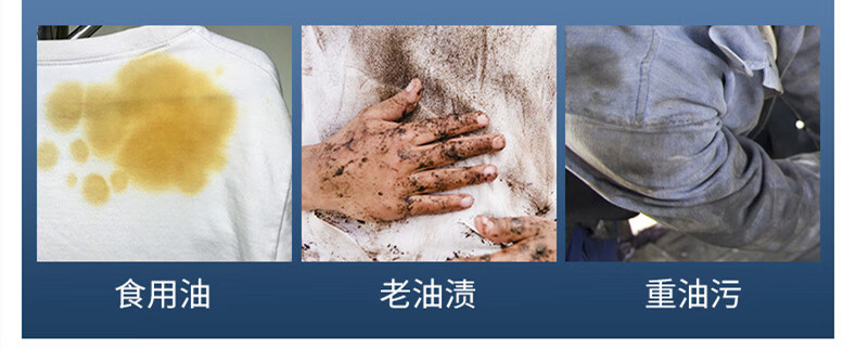 工业机油重油污去油渍去污渍桶装洗衣粉厨师工作服衣服老油斑除油