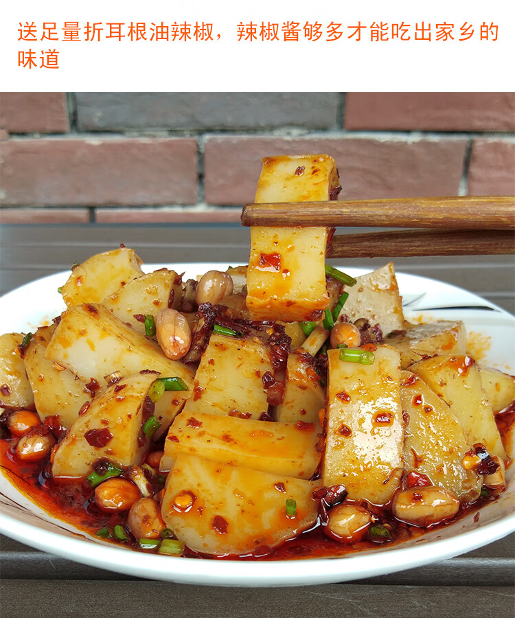 贵州米豆腐思南米豆腐贵州特产凉粉小吃足量折耳根辣椒1斤装