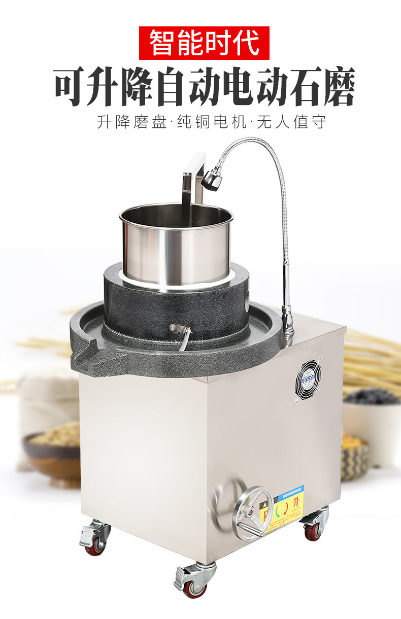 电动石磨机商用磨浆机石磨豆浆机商用全自动石磨肠粉机豆浆豆腐机煎饼
