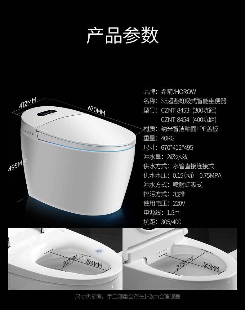 希箭/horow 即熱式智能馬桶一體式全自動腳感沖水坐便器大沖力座便器