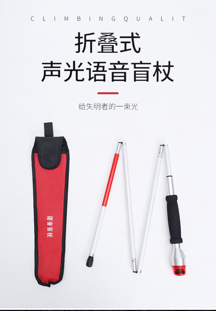 登山杆四折手杖 导盲棍 智能 盲杖拐杖 语音盲杖 白色旋转头【图片