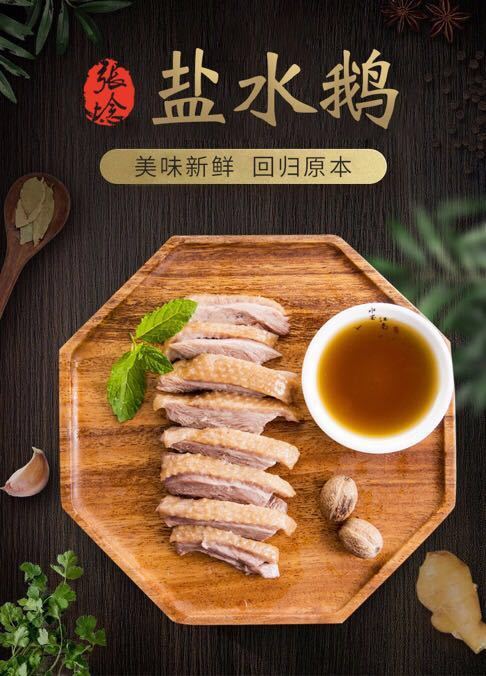 张埝盐水鹅咸水鹅老卤鹅鹅肉整只即食卤味熟食下酒菜特产真空包装