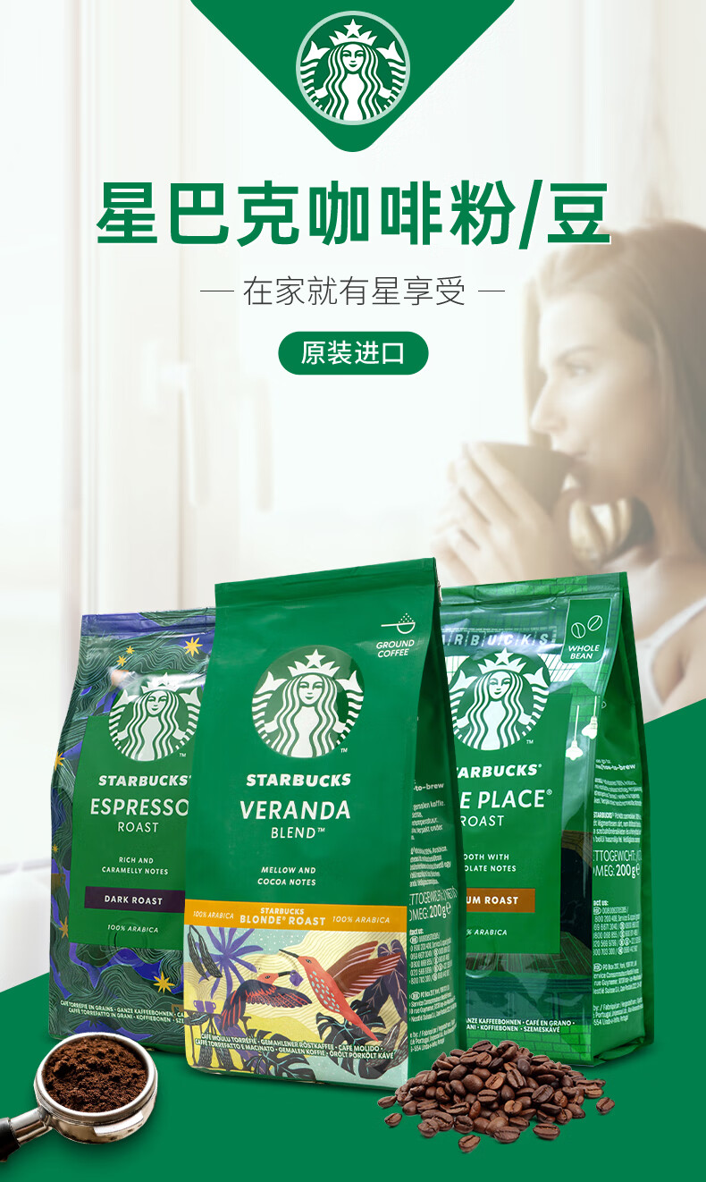 520禮物星巴克咖啡豆意式濃縮咖啡豆coffeebean美式派克市場限定中