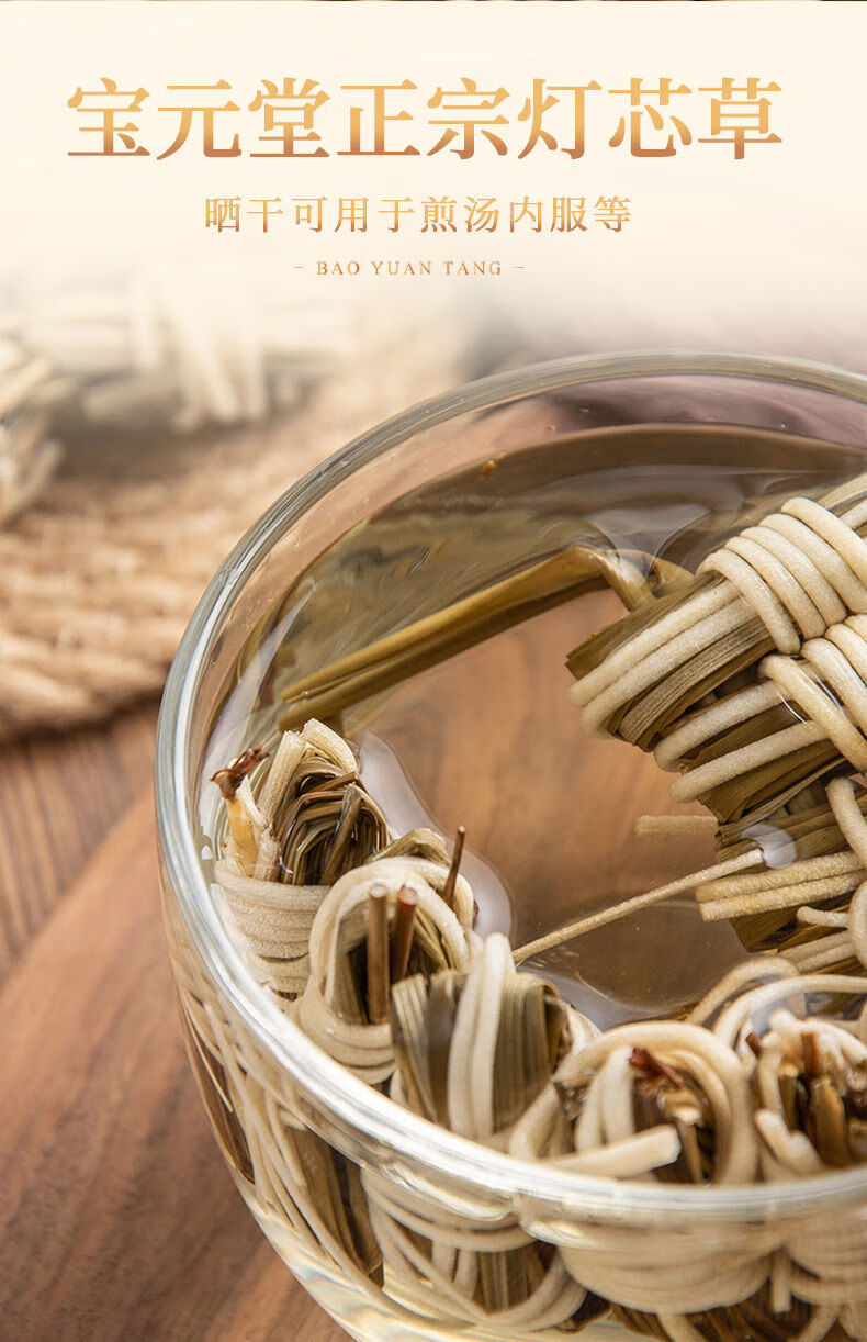 灯芯草儿童煲汤泡水喝中药茶灯心草麦冬玉竹汤10排100个套餐灯芯草50g