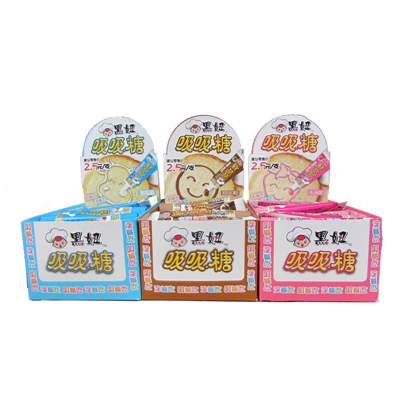 精选好物黑妞吸吸糖30g10支牙膏糖吸管糖喜糖儿童怀旧零食混合装草莓