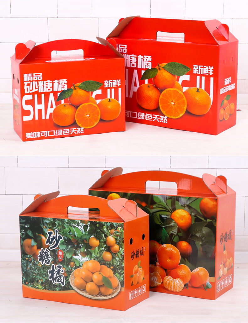 砂橘包装盒沙桔橙子橘子赣南脐橙包装箱水果礼品盒空盒新鲜甜橙大号