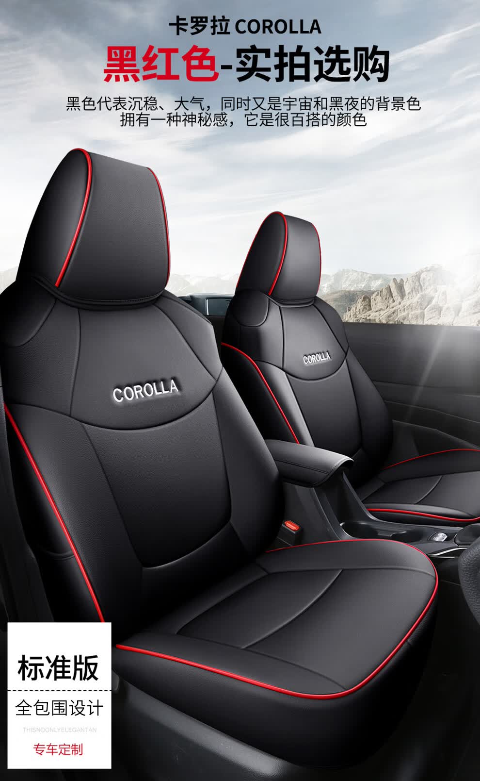 丰田卡罗拉专用汽车座套全包围坐垫座椅套皮革四季座垫2021款双擎丰田